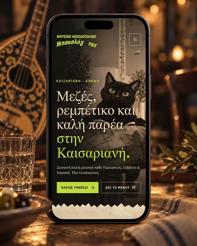 Αρχική σελίδα του Μπακαλόγατου, μουσικού μεζεδοπωλείου στην Καισαριανή
