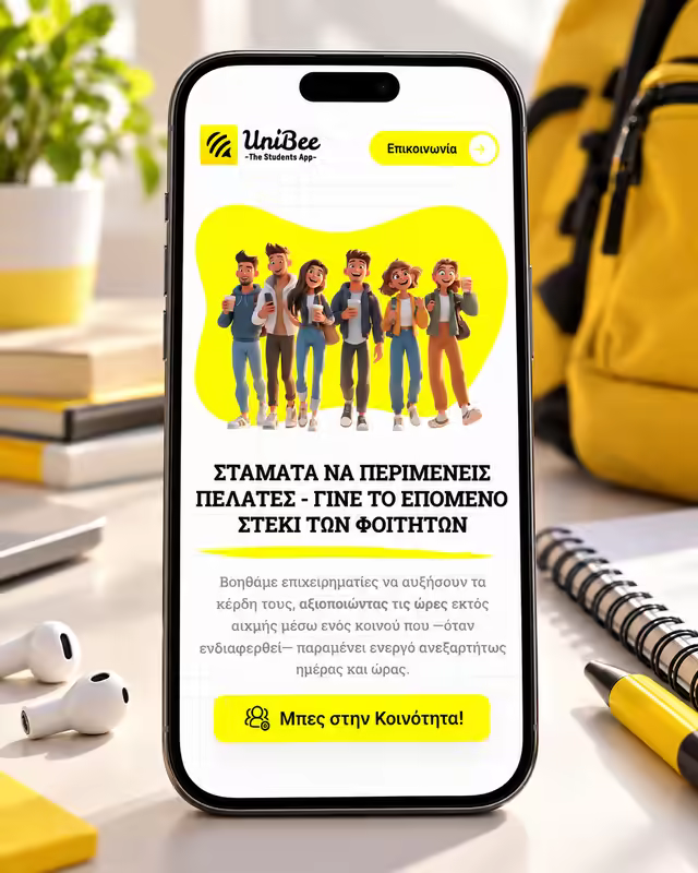 Αρχική σελίδα της εφαρμογής UniBee για φοιτητές
